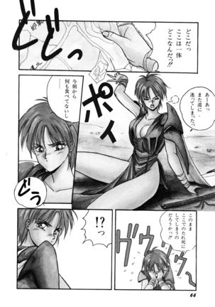 Rairai Youma Kitan! Page #67
