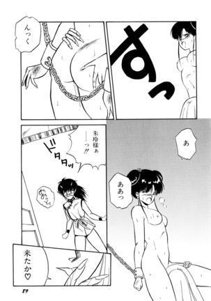 Rairai Youma Kitan! Page #90