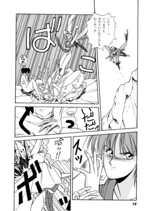 Rairai Youma Kitan! Page #73