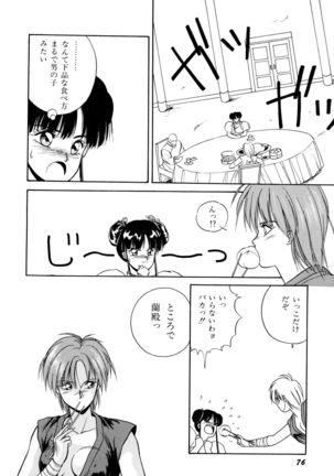 Rairai Youma Kitan! Page #77