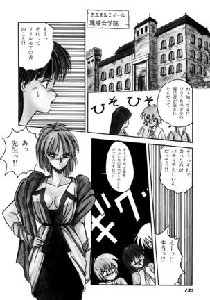 Rairai Youma Kitan! Page #131