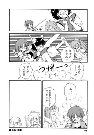 Rairai Youma Kitan! Page #49