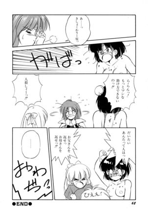 Rairai Youma Kitan! Page #63