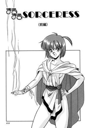 Rairai Youma Kitan! Page #112