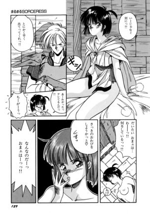 Rairai Youma Kitan! Page #130