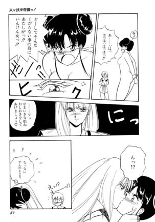 Rairai Youma Kitan! Page #88