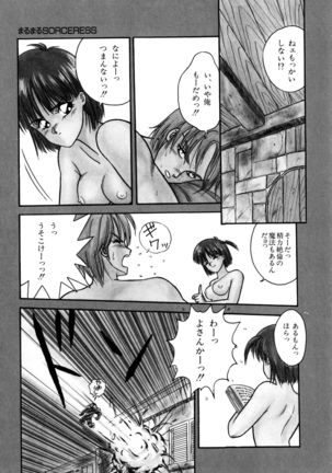 Rairai Youma Kitan! Page #140