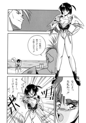 Rairai Youma Kitan! Page #143