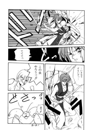 Rairai Youma Kitan! Page #93