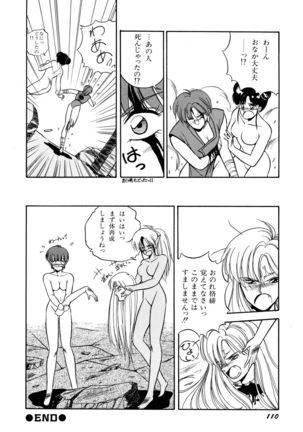 Rairai Youma Kitan! Page #111