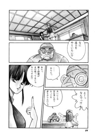 Rairai Youma Kitan! Page #27