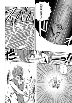 Rairai Youma Kitan! Page #99