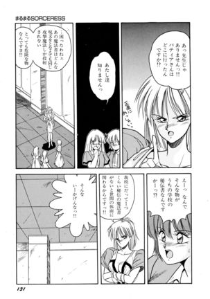 Rairai Youma Kitan! Page #132