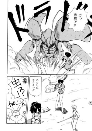Rairai Youma Kitan! Page #81