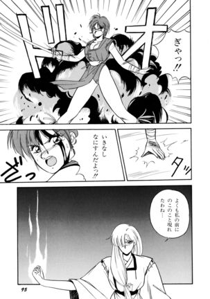Rairai Youma Kitan! Page #96
