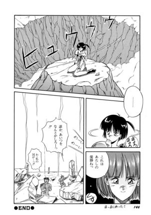 Rairai Youma Kitan! Page #147