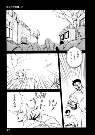 Rairai Youma Kitan! Page #30