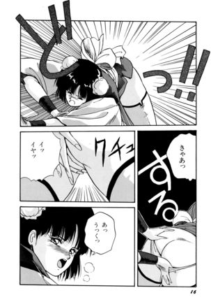 Rairai Youma Kitan! Page #17