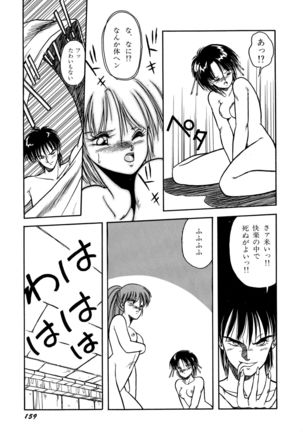 Rairai Youma Kitan! Page #160