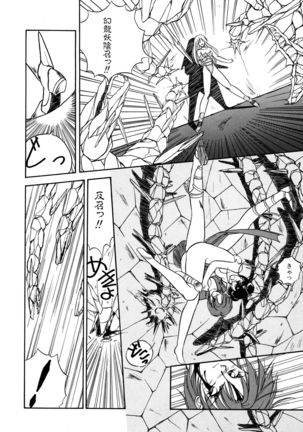 Rairai Youma Kitan! Page #107