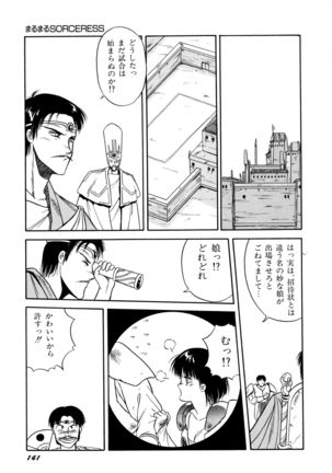 Rairai Youma Kitan! Page #142