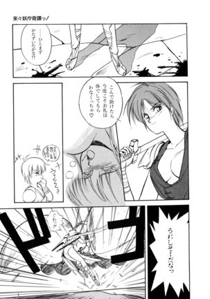 Rairai Youma Kitan! Page #92