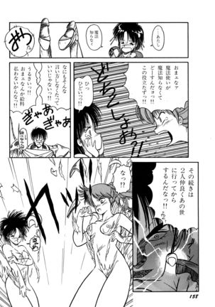 Rairai Youma Kitan! Page #159