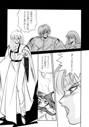 Rairai Youma Kitan! Page #97