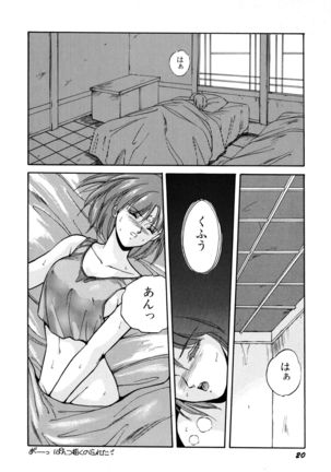 Rairai Youma Kitan! Page #21