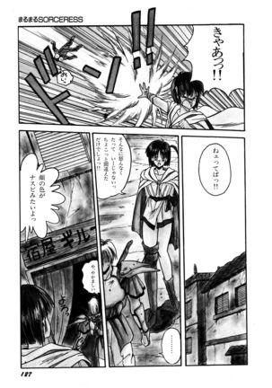 Rairai Youma Kitan! Page #128