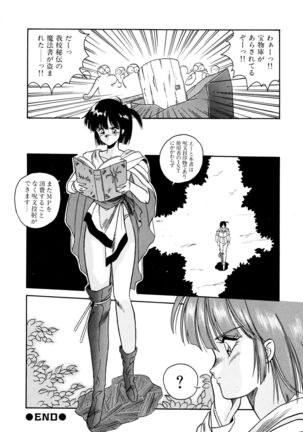 Rairai Youma Kitan! Page #123