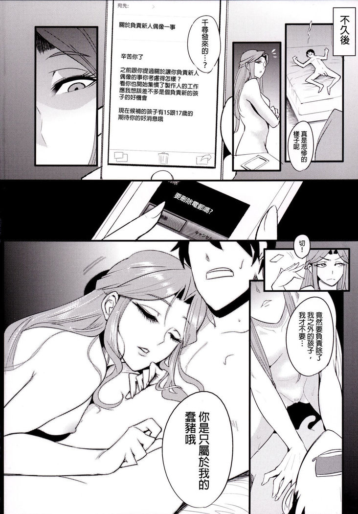 Tokiko-sama no Buta Ryouri KyoushitsuI