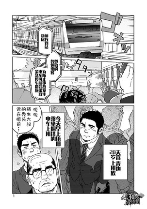 SUV-晴天与霹雳 - Page 3