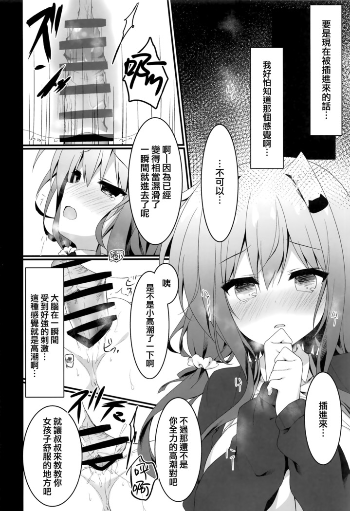 Oppabu de Shimei Shita JK o Otoshita Hanashi.