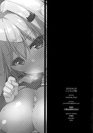 Oppabu de Shimei Shita JK o Otoshita Hanashi. Page #26