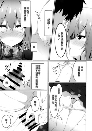 Oppabu de Shimei Shita JK o Otoshita Hanashi. Page #13