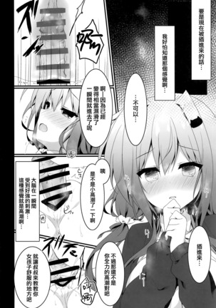 Oppabu de Shimei Shita JK o Otoshita Hanashi. Page #14