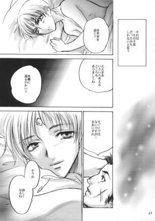 SamSoba Icchou Page #25