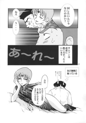 SamSoba Icchou Page #15