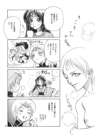 SamSoba Icchou Page #28