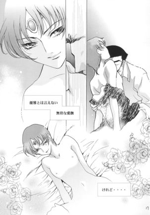 SamSoba Icchou Page #19