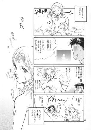 SamSoba Icchou Page #29