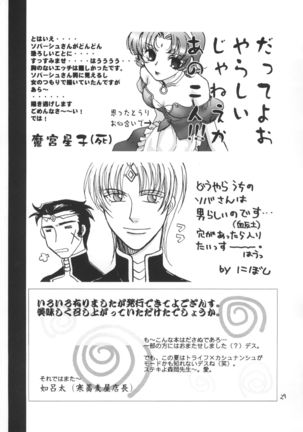 SamSoba Icchou Page #31