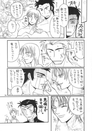 SamSoba Icchou Page #22