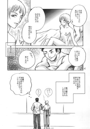 SamSoba Icchou Page #27