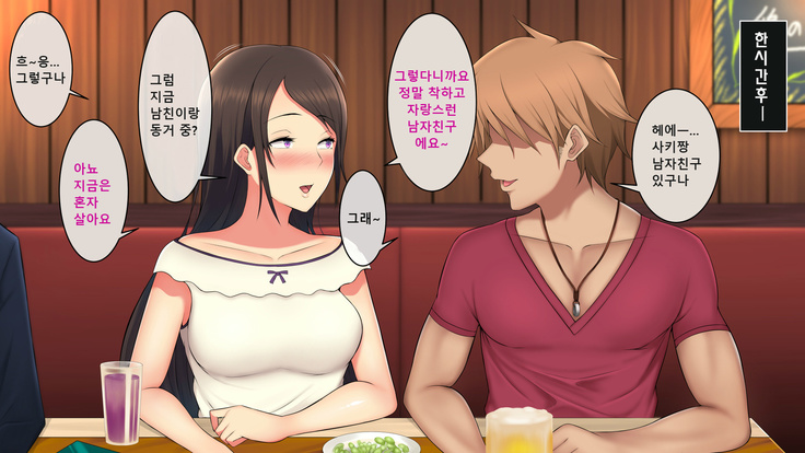 Itsuwari no Egao o Ukaberu Kimi ~Charao no Senpai ni Karada o Musaborarete~