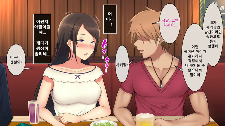 Itsuwari no Egao o Ukaberu Kimi ~Charao no Senpai ni Karada o Musaborarete~