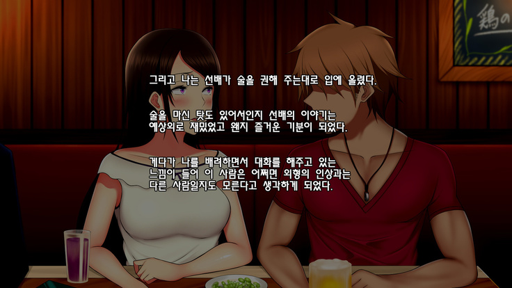 Itsuwari no Egao o Ukaberu Kimi ~Charao no Senpai ni Karada o Musaborarete~