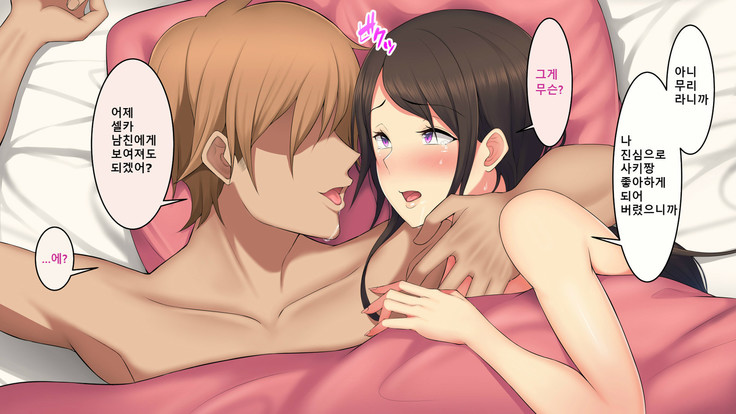 Itsuwari no Egao o Ukaberu Kimi ~Charao no Senpai ni Karada o Musaborarete~
