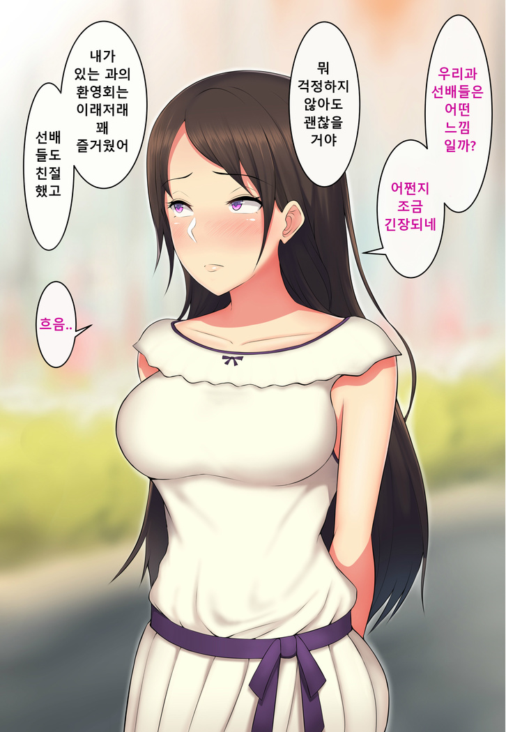 Itsuwari no Egao o Ukaberu Kimi ~Charao no Senpai ni Karada o Musaborarete~
